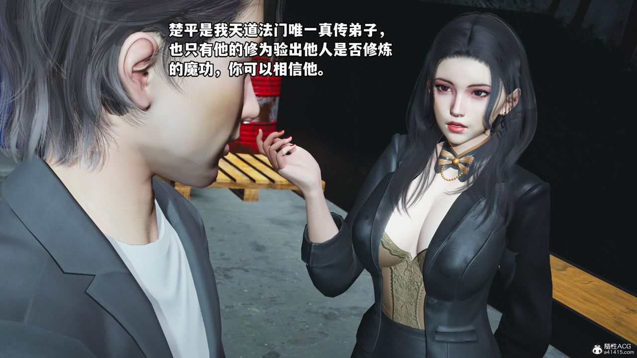 [3D]我成瞭大反派_第二季第09话