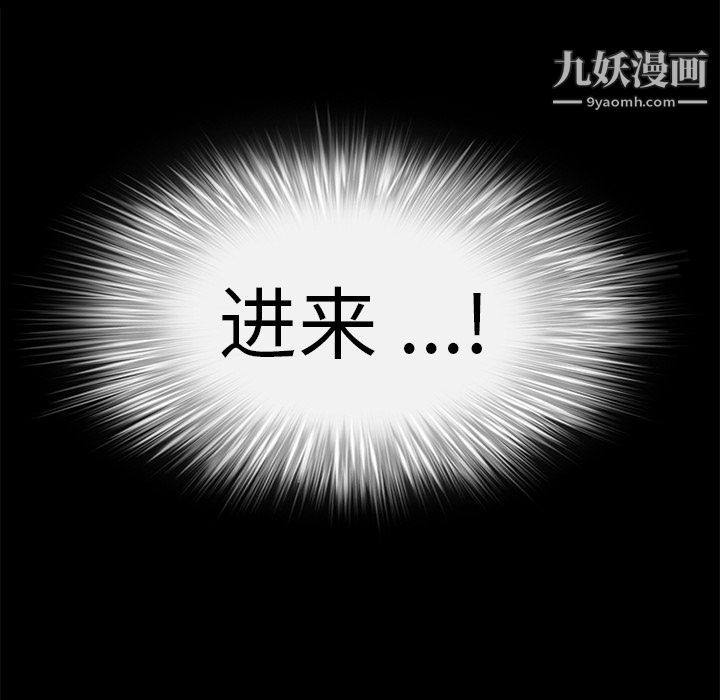 Masochist-潜藏的慾望第6话