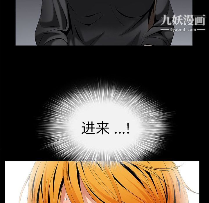 Masochist-潛藏的慾望第6話