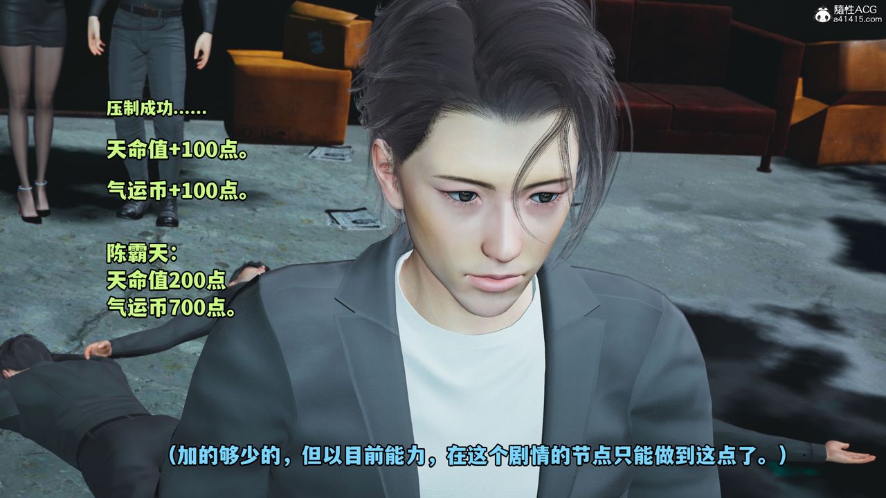 [3D]我成瞭大反派_第二季第09话