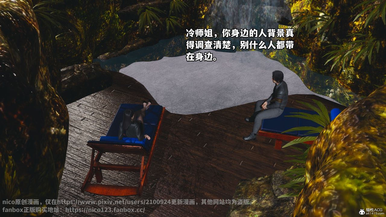 [3D]我成瞭大反派_第二季第09话