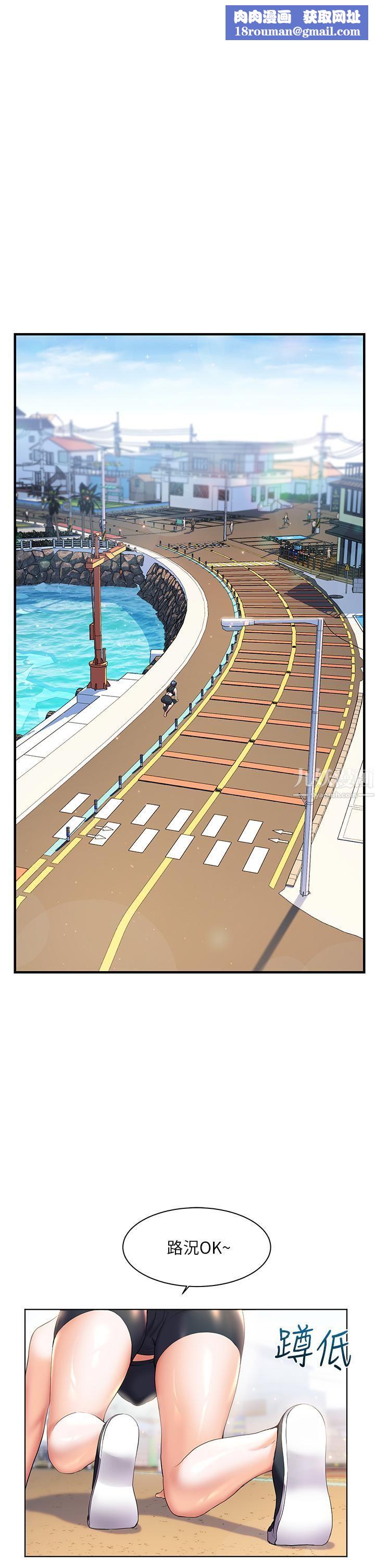 幸福小岛第19话-在睡着的亚里旁大胆调情