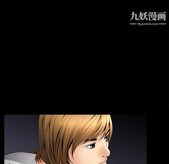 Masochist-潛藏的慾望第6話