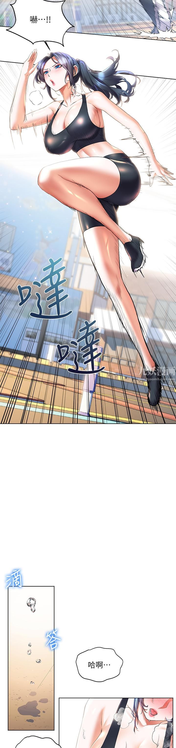 幸福小島第19話-在睡著的亞裡旁大膽調情