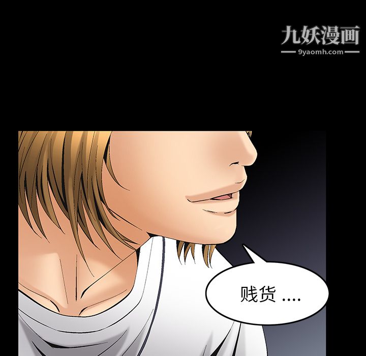 Masochist-潛藏的慾望第6話