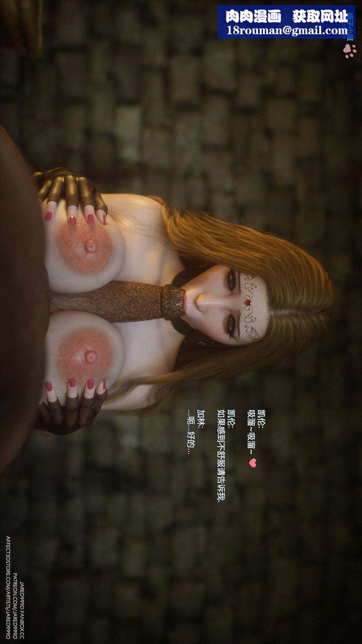 [3D][Jared999D]堕落女士[FallenLady]第23话