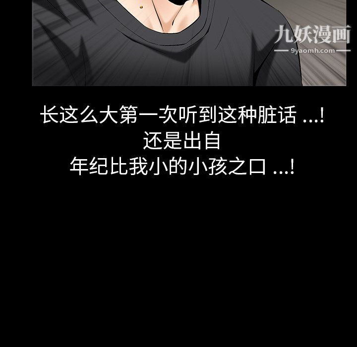 Masochist-潜藏的慾望第6话