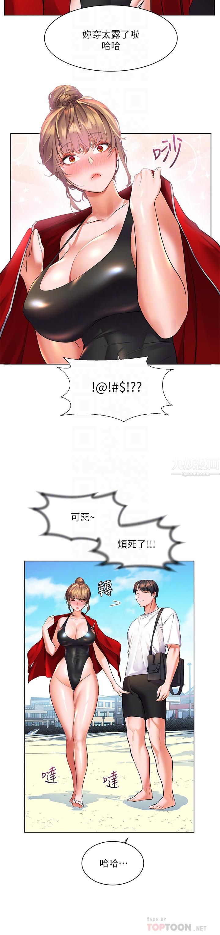 幸福小島第19話-在睡著的亞裡旁大膽調情