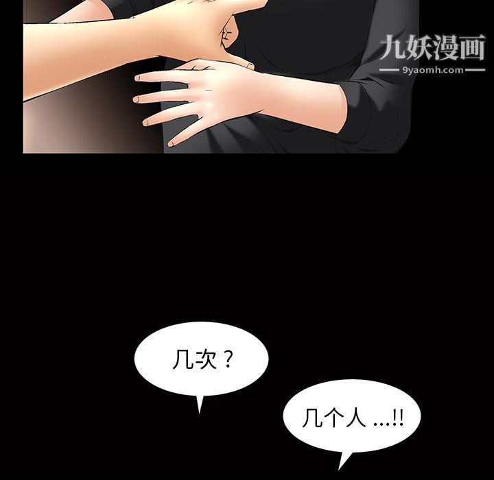 Masochist-潜藏的慾望第6话