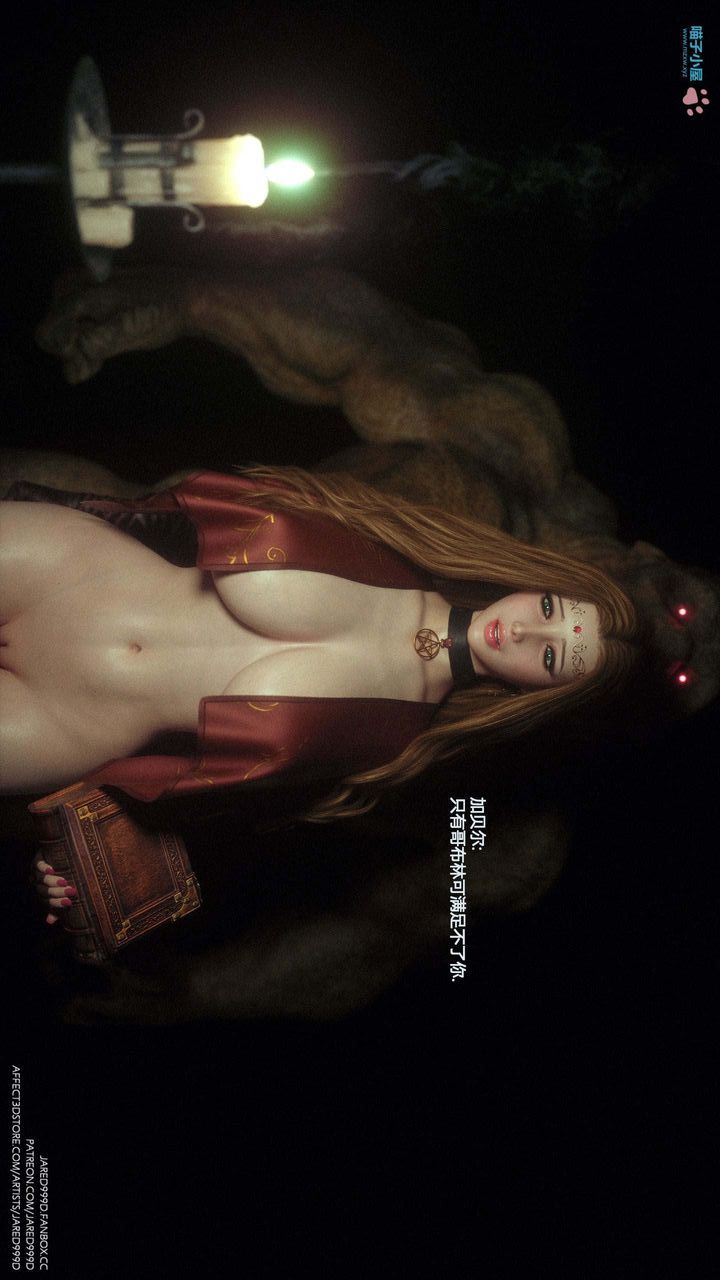 [3D][Jared999D]堕落女士[FallenLady]第23话