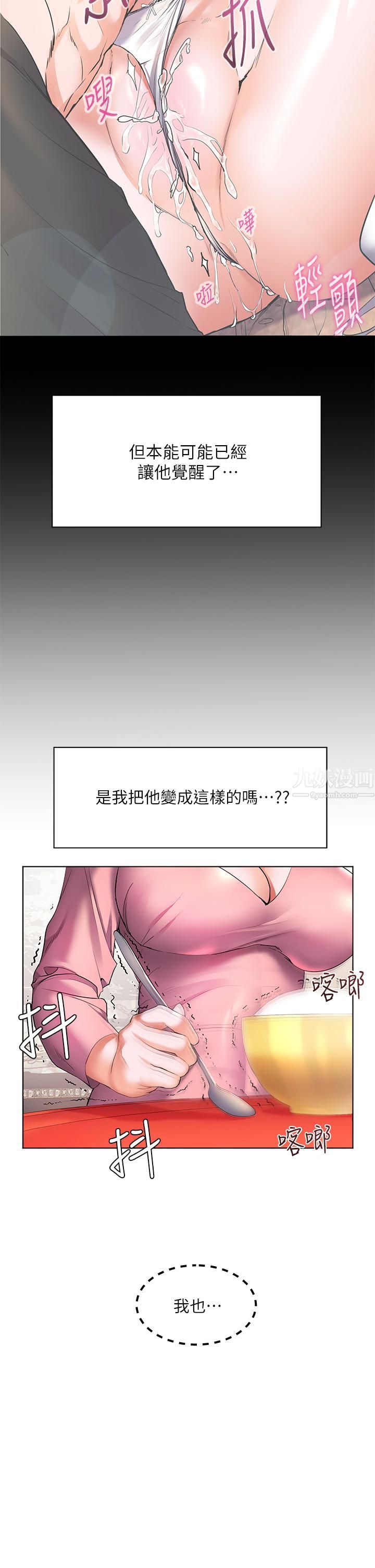 幸福小島第19話-在睡著的亞裡旁大膽調情