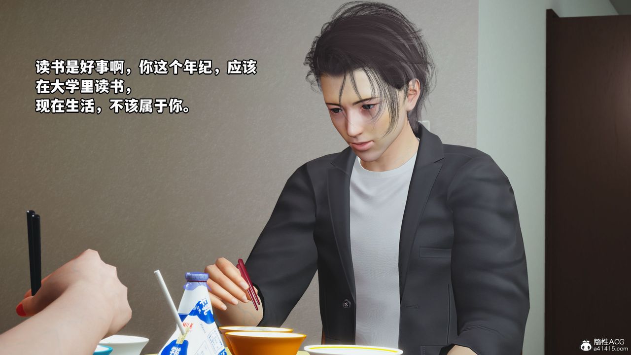 [3D]我成瞭大反派_第二季第10话