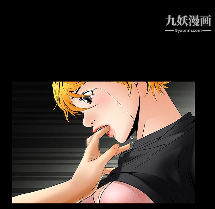 Masochist-潜藏的慾望第6话