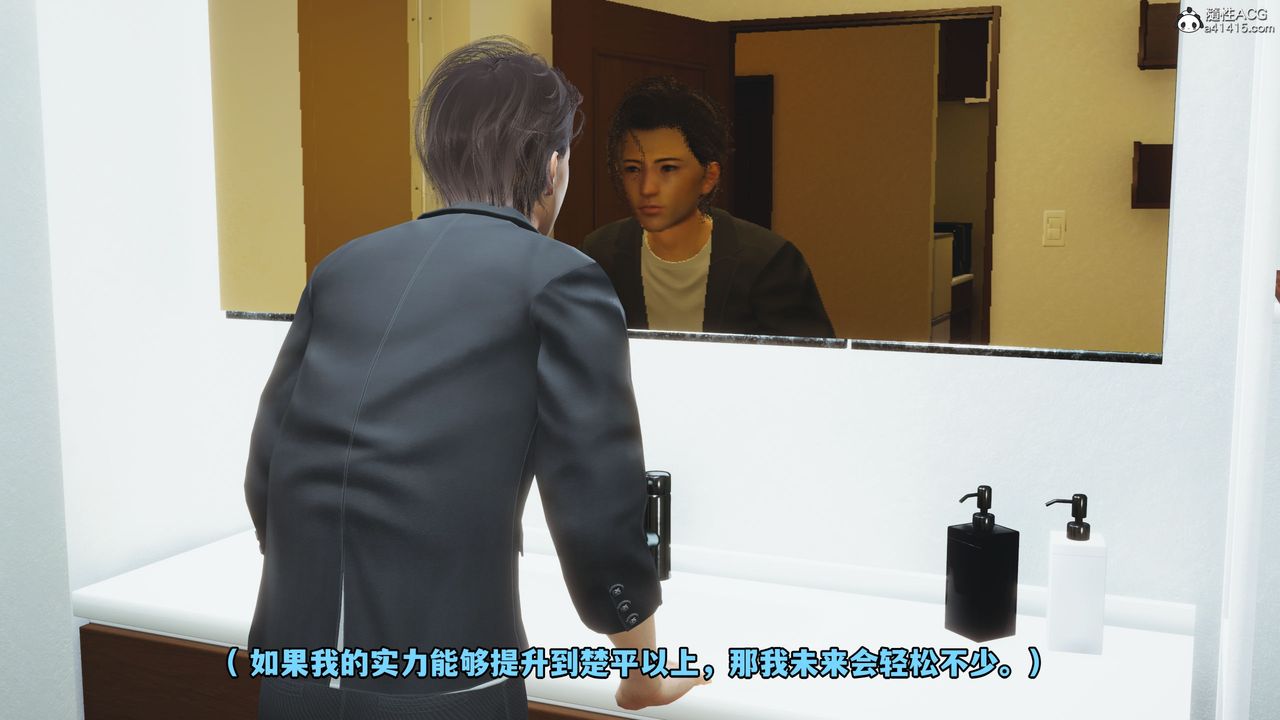 [3D]我成瞭大反派_第二季第10话