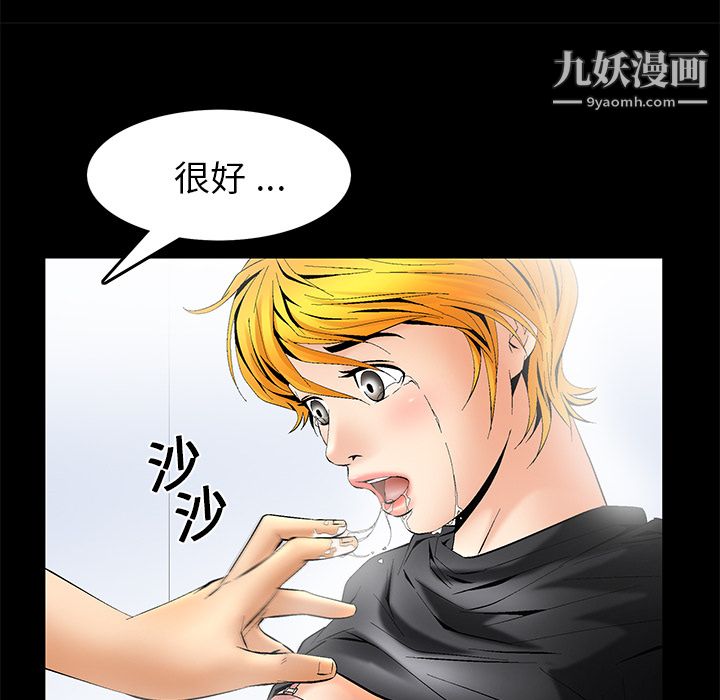 Masochist-潜藏的慾望第6话