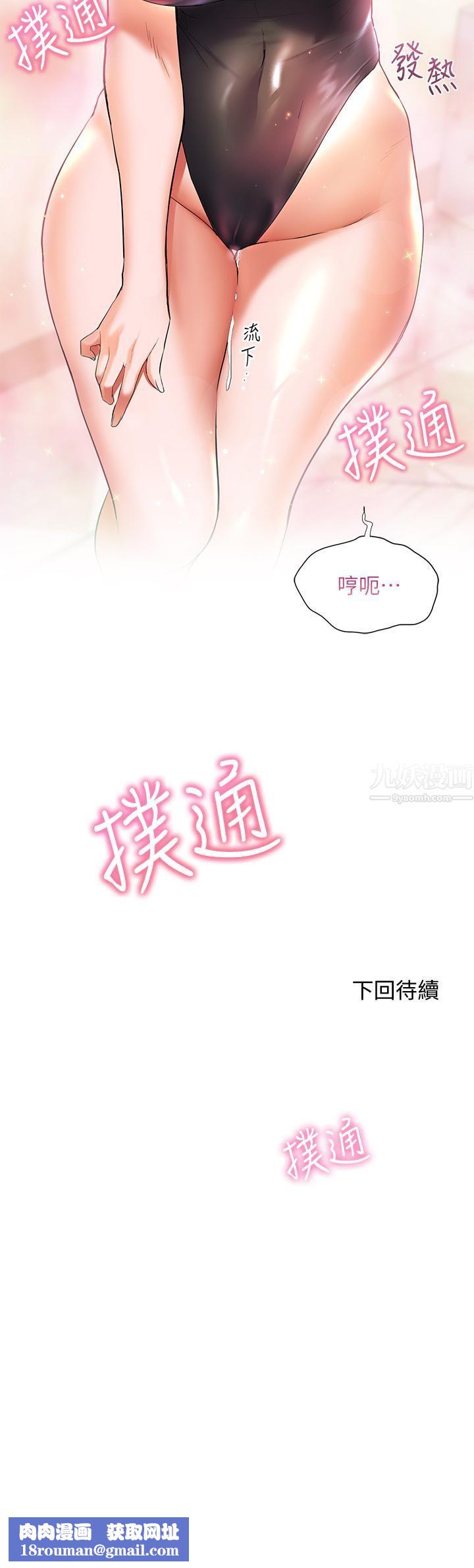 幸福小岛第19话-在睡着的亚里旁大胆调情