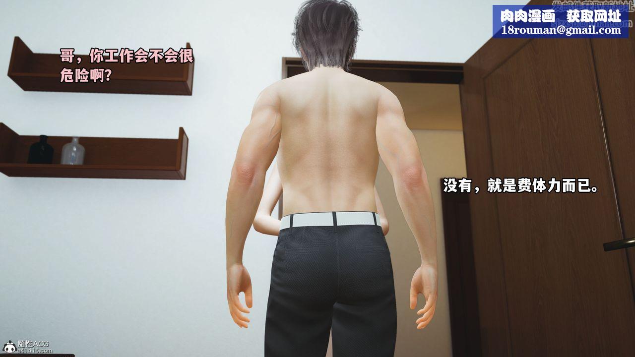 [3D]我成瞭大反派_第二季第10话