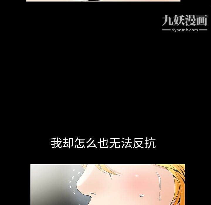 Masochist-潛藏的慾望第6話