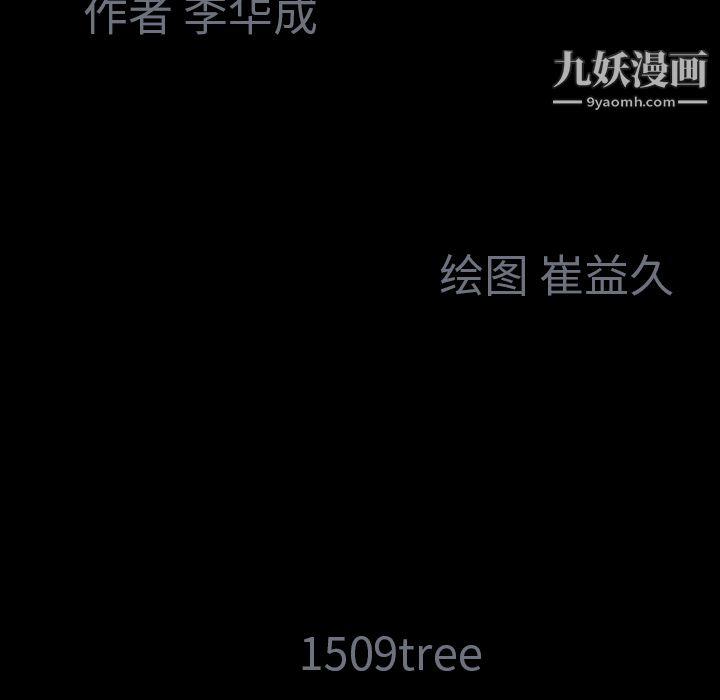 Masochist-潛藏的慾望第6話