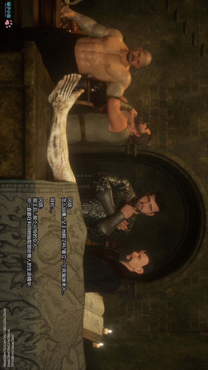 [3D][Jared999D]堕落女士[FallenLady]第24话