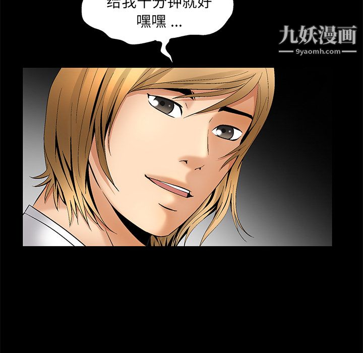 Masochist-潜藏的慾望第7话