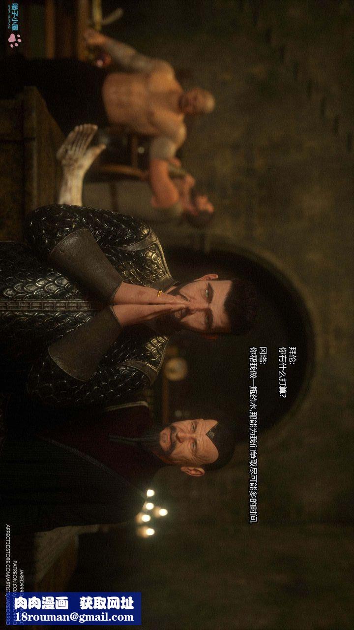 [3D][Jared999D]堕落女士[FallenLady]第24话