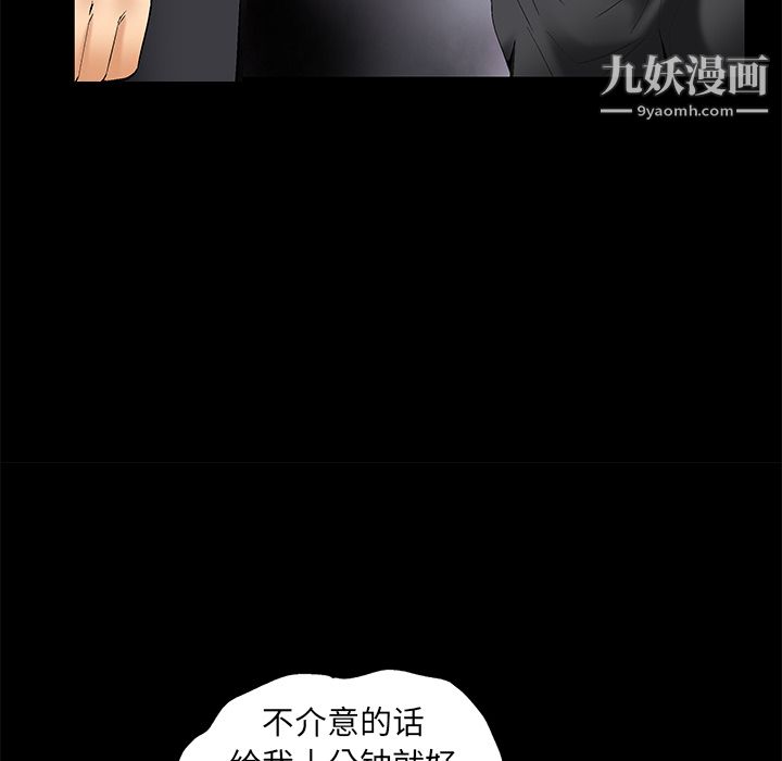 Masochist-潛藏的慾望第7話