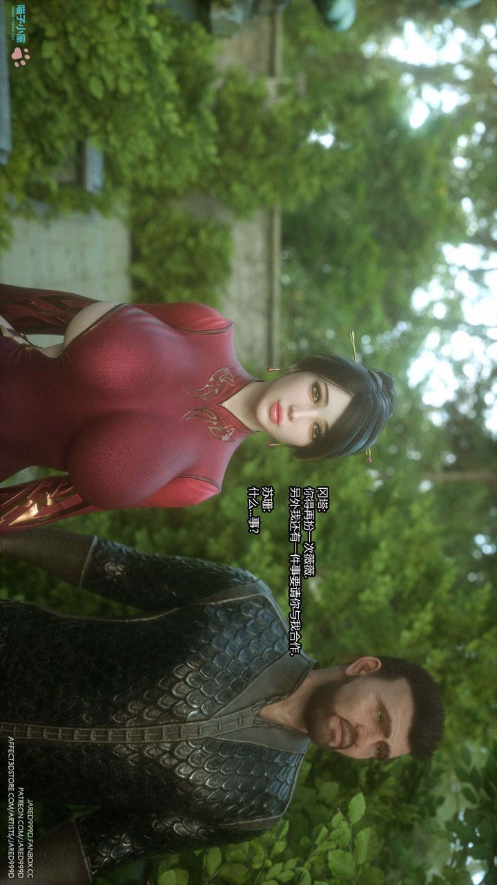 [3D][Jared999D]墮落女士[FallenLady]第24話