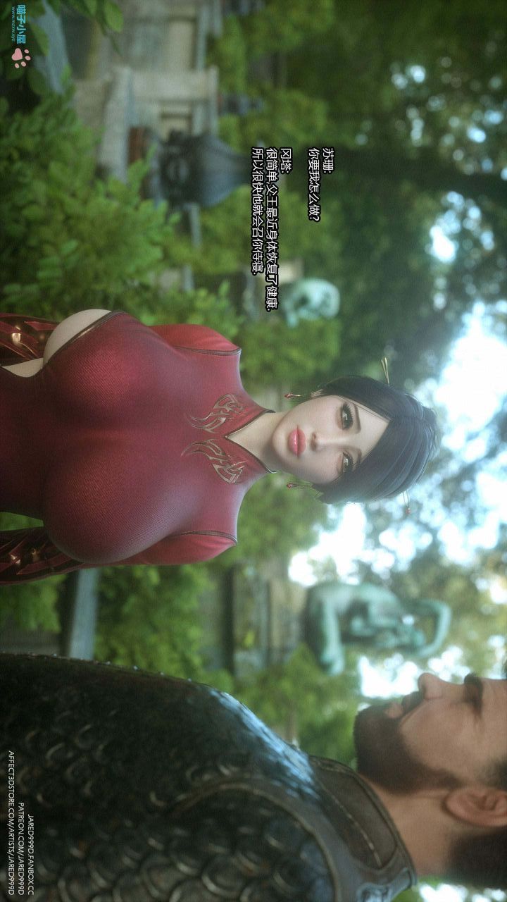 [3D][Jared999D]堕落女士[FallenLady]第24话