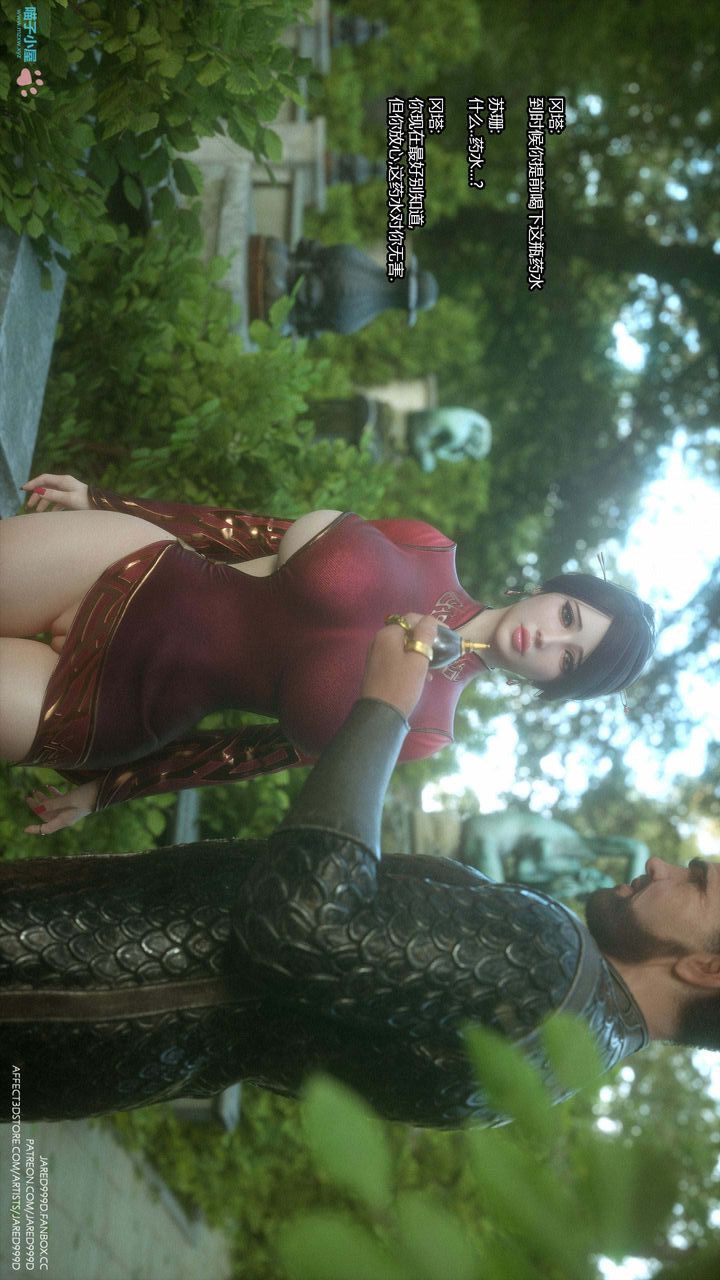 [3D][Jared999D]堕落女士[FallenLady]第24话