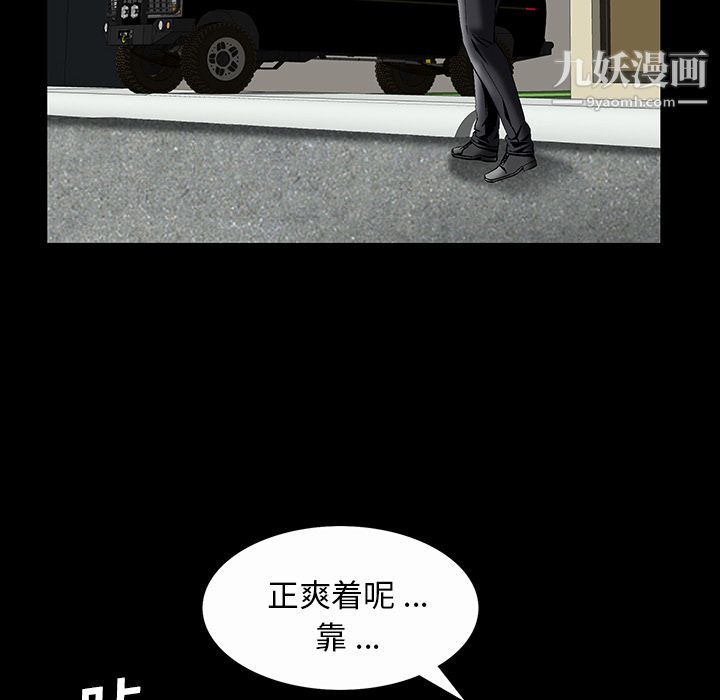 Masochist-潜藏的慾望第7话