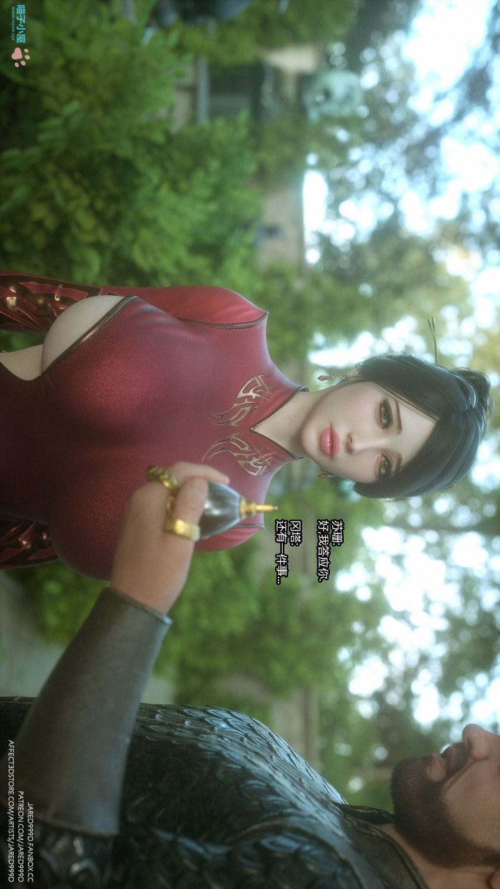 [3D][Jared999D]墮落女士[FallenLady]第24話