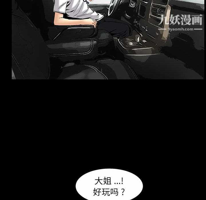 Masochist-潜藏的慾望第7话