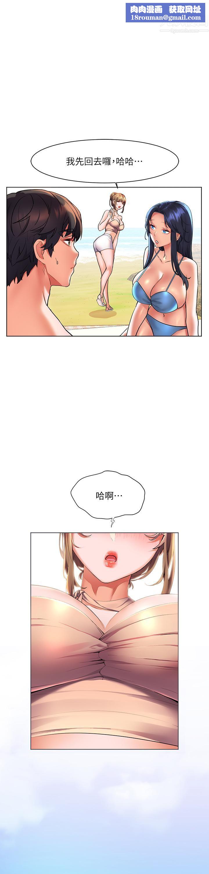 幸福小岛第21话-激烈交缠的双躯