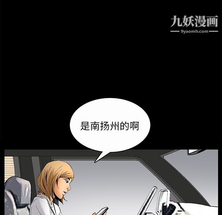 Masochist-潜藏的慾望第7话