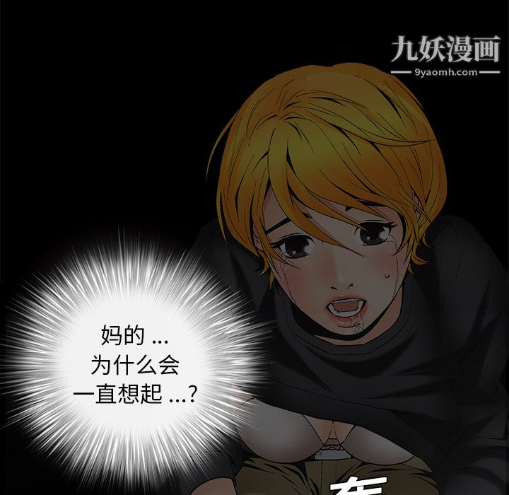 Masochist-潜藏的慾望第7话