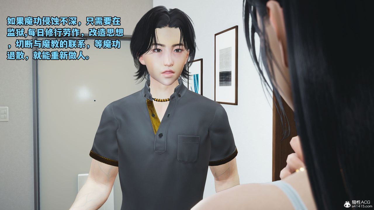 [3D]我成瞭大反派_第二季第11话