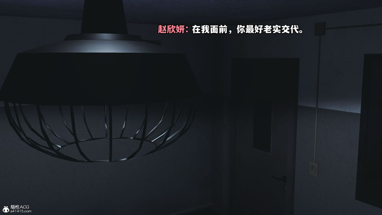 [3D]我成瞭大反派_第二季第11话