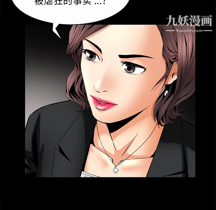 Masochist-潜藏的慾望第7话