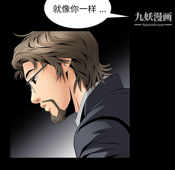 Masochist-潜藏的慾望第7话