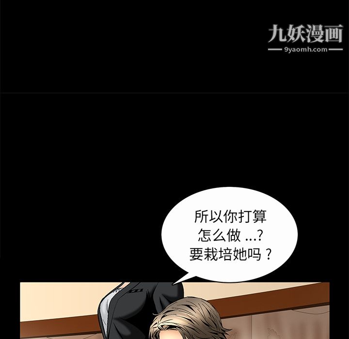 Masochist-潜藏的慾望第7话