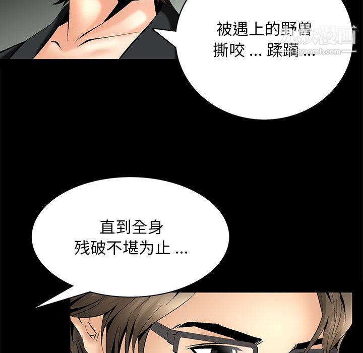 Masochist-潜藏的慾望第7话