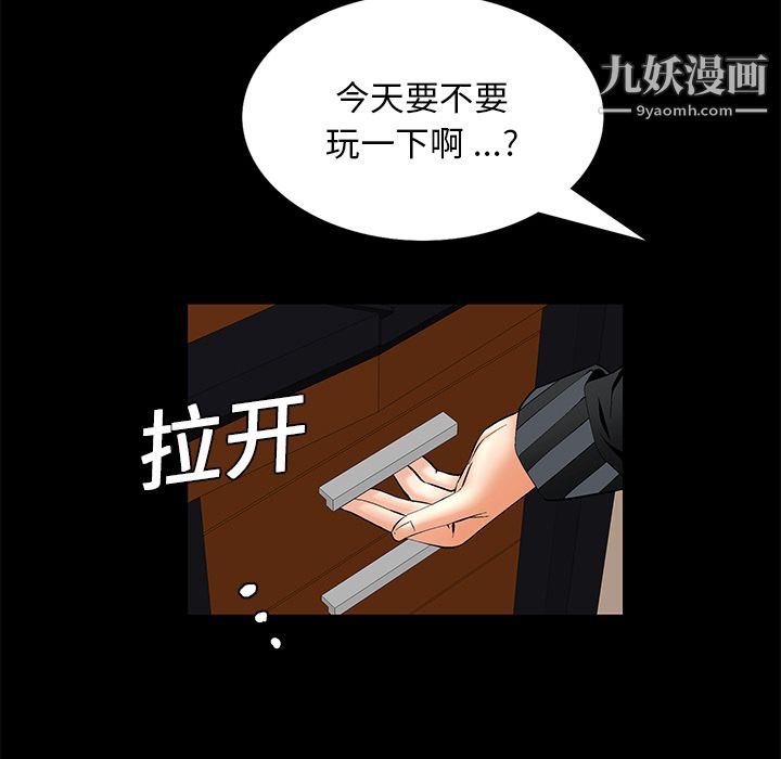 Masochist-潛藏的慾望第7話