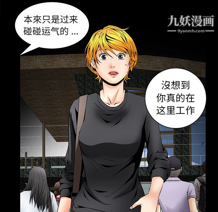 Masochist-潜藏的慾望第7话