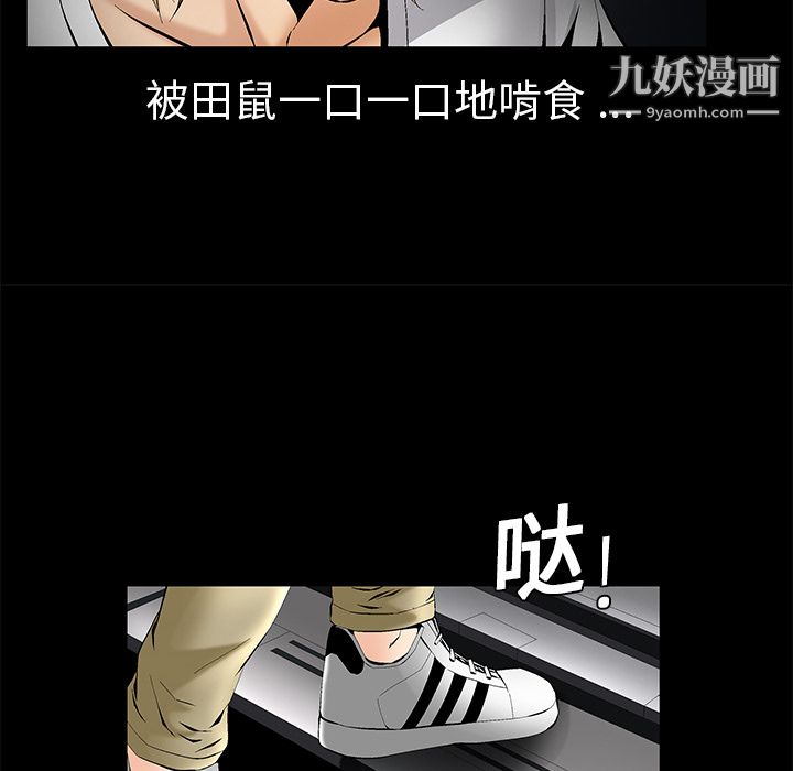 Masochist-潜藏的慾望第7话