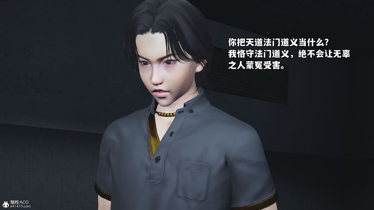 [3D]我成瞭大反派_第二季第12话