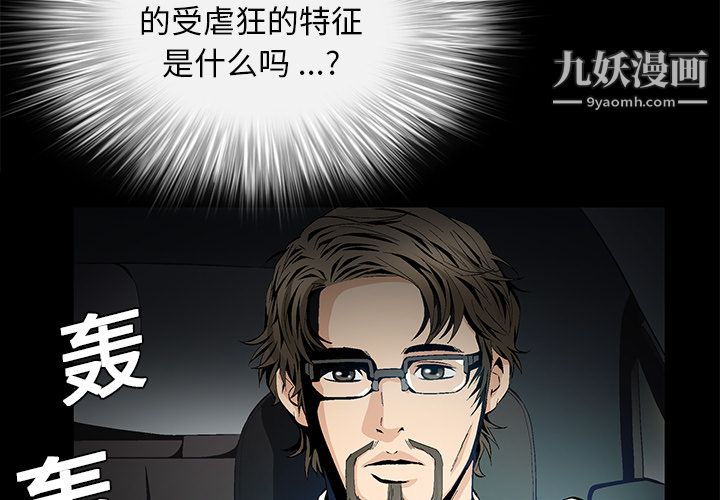 Masochist-潜藏的慾望第8话