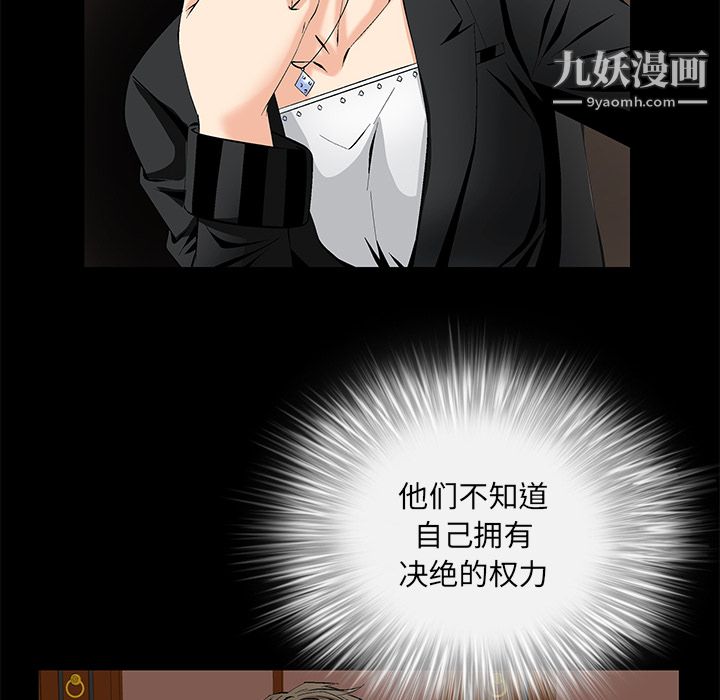 Masochist-潜藏的慾望第8话