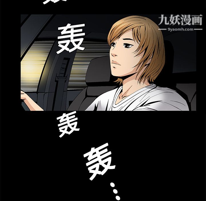 Masochist-潛藏的慾望第8話