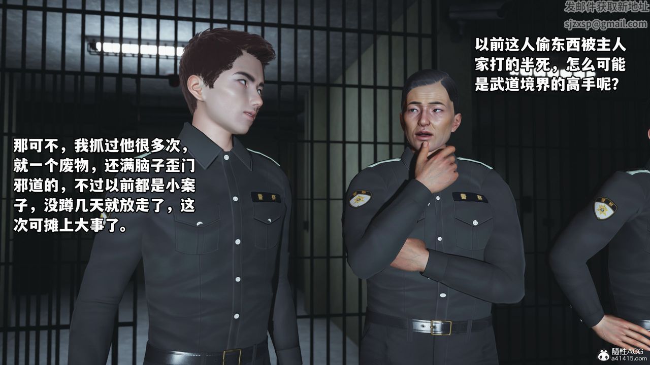 [3D]我成瞭大反派_第二季第12話